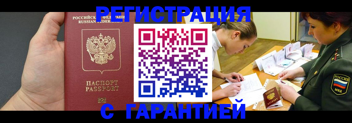 пропишу в квартире в Североморске