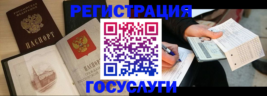 прописка для кредита в Североморске